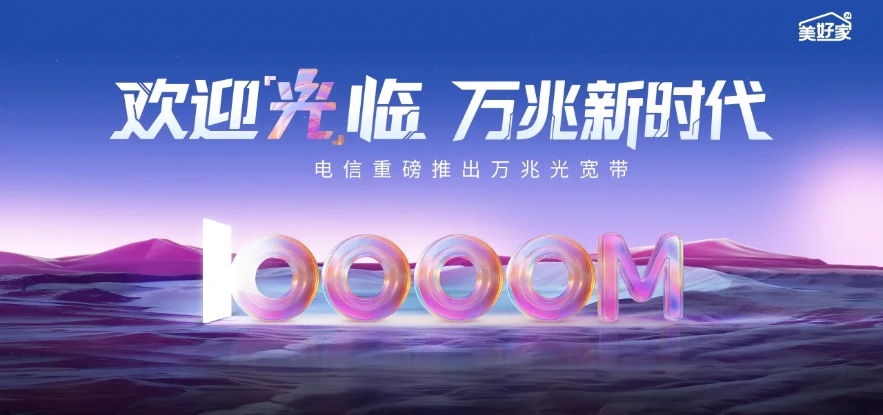 中国电信 武城县电信宽带 宽带套餐