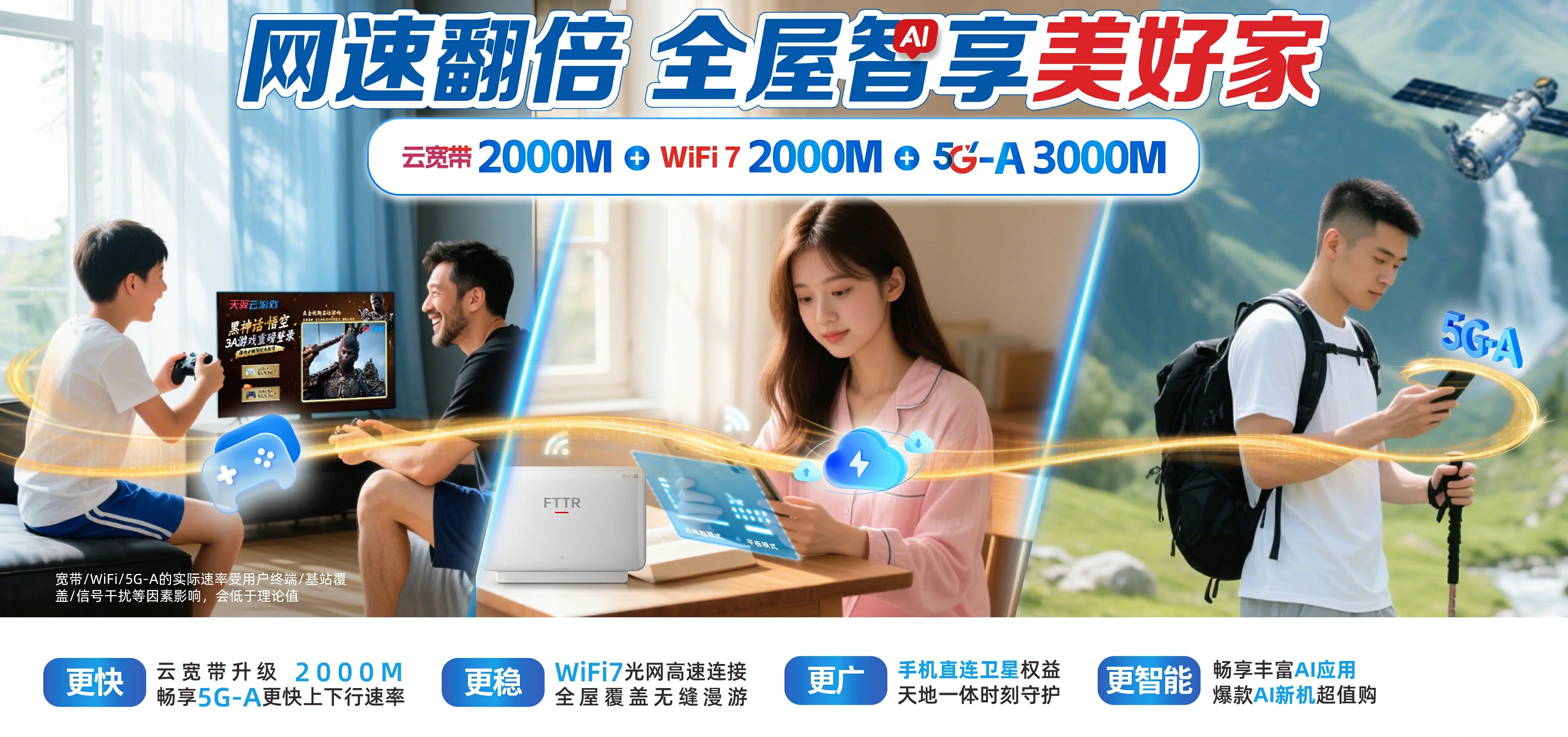 中国电信 武城县电信宽带 宽带套餐